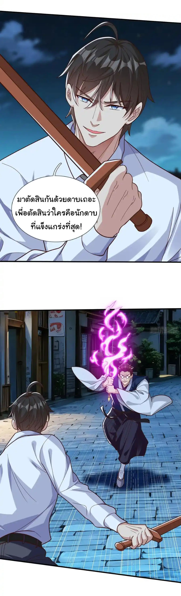 The god of war is reborn to avenge ตอนที่ 70 หน้า 13