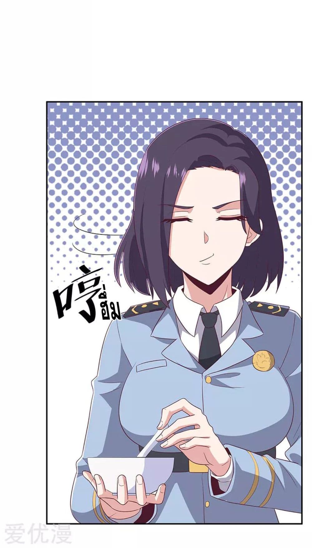 โครตเกรียนเซียนโอสด ตอนที่ 74 หน้า 24