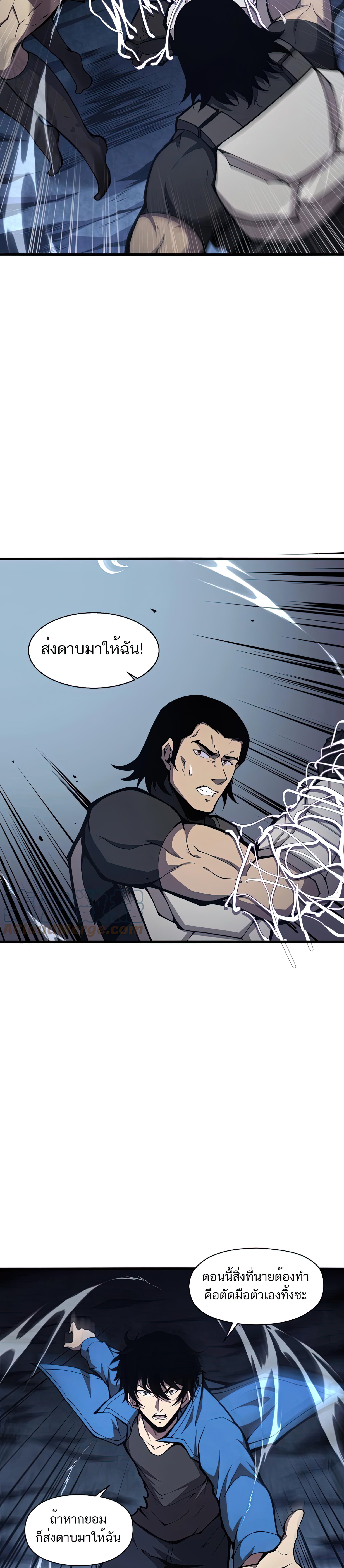 เป็นฮีโร่นมันแสนน่าเบื่อข้าขอเลือกเป็นมอนสเตอร์ดีกว่า ตอนที่ 4 หน้า 24