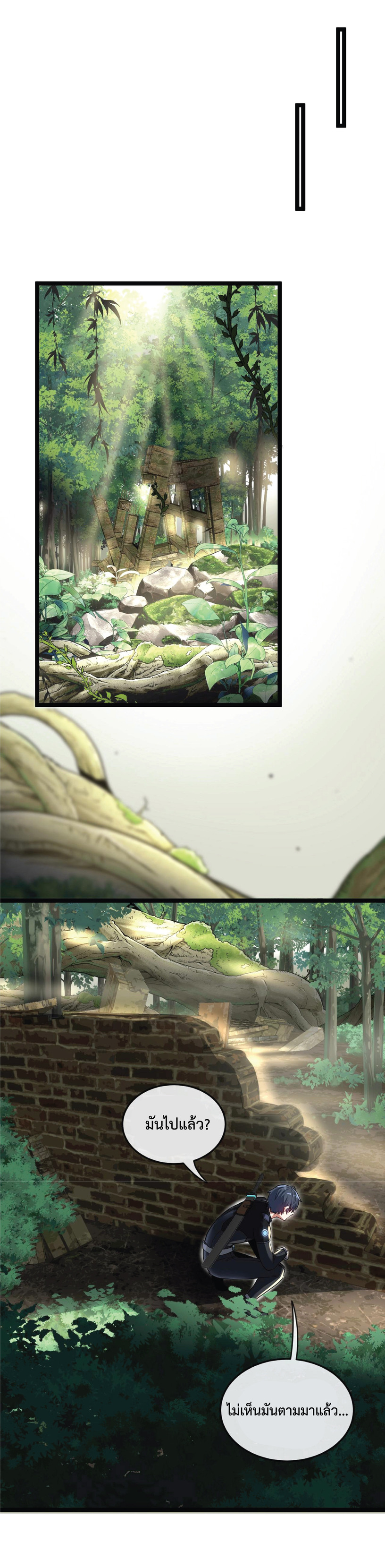 Super god system  ระบบสุดเทพ ตอนที่ 4 หน้า 17