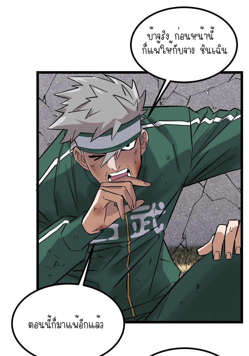 I Have a Hall of Heroic Souls ตอนที่ 33 หน้า 36