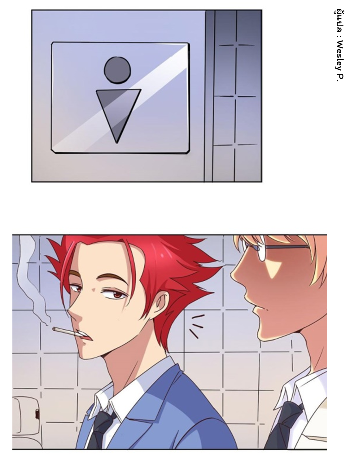 ระบบพระเจ้า ตอนที่ 24 หน้า 8