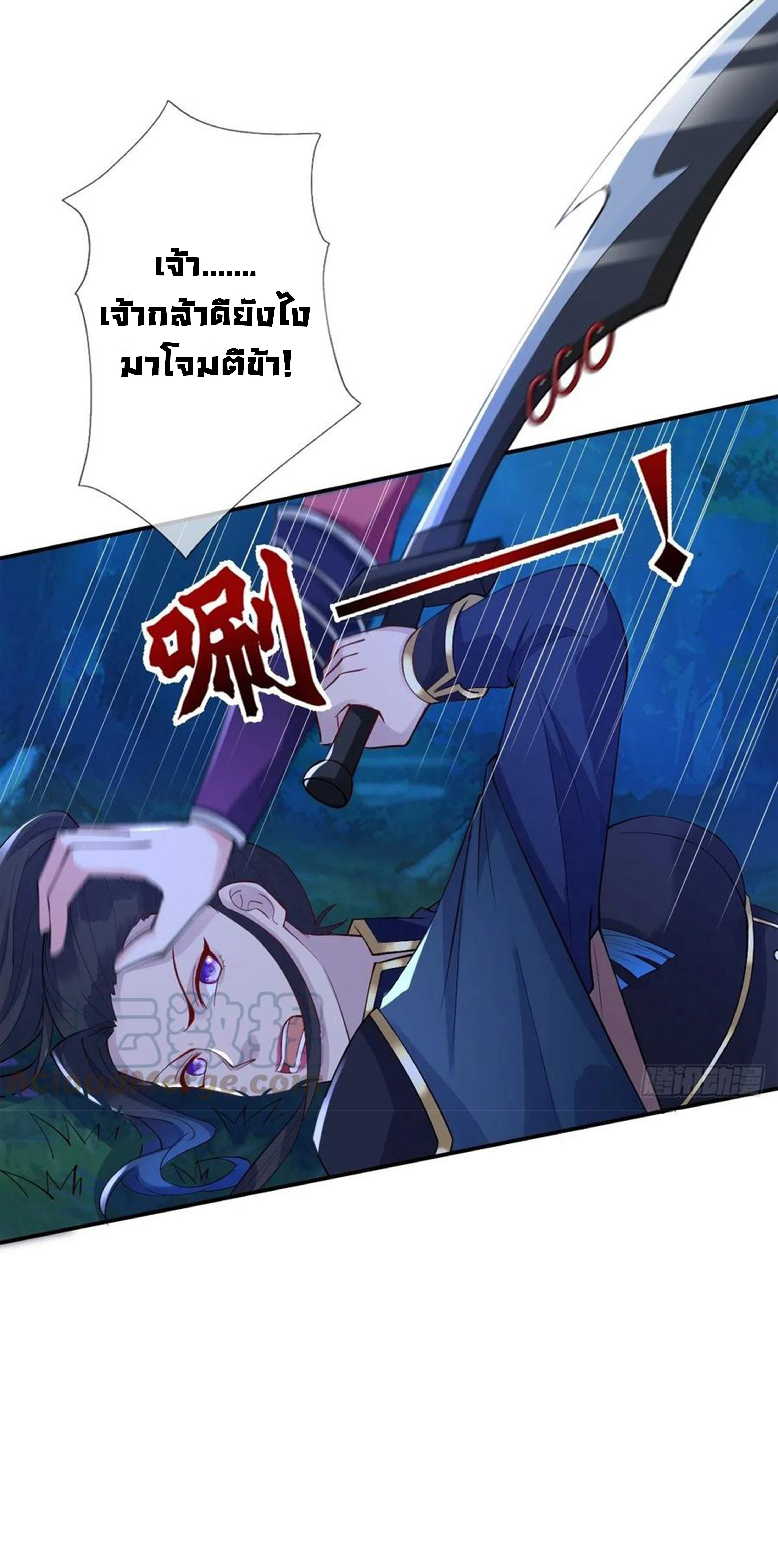 จักรพรรดินีสงคราม เกิดใหม่ในโลกซอมบี้ (Empress of the last days) จบ ตอนที่ 36 หน้า 10