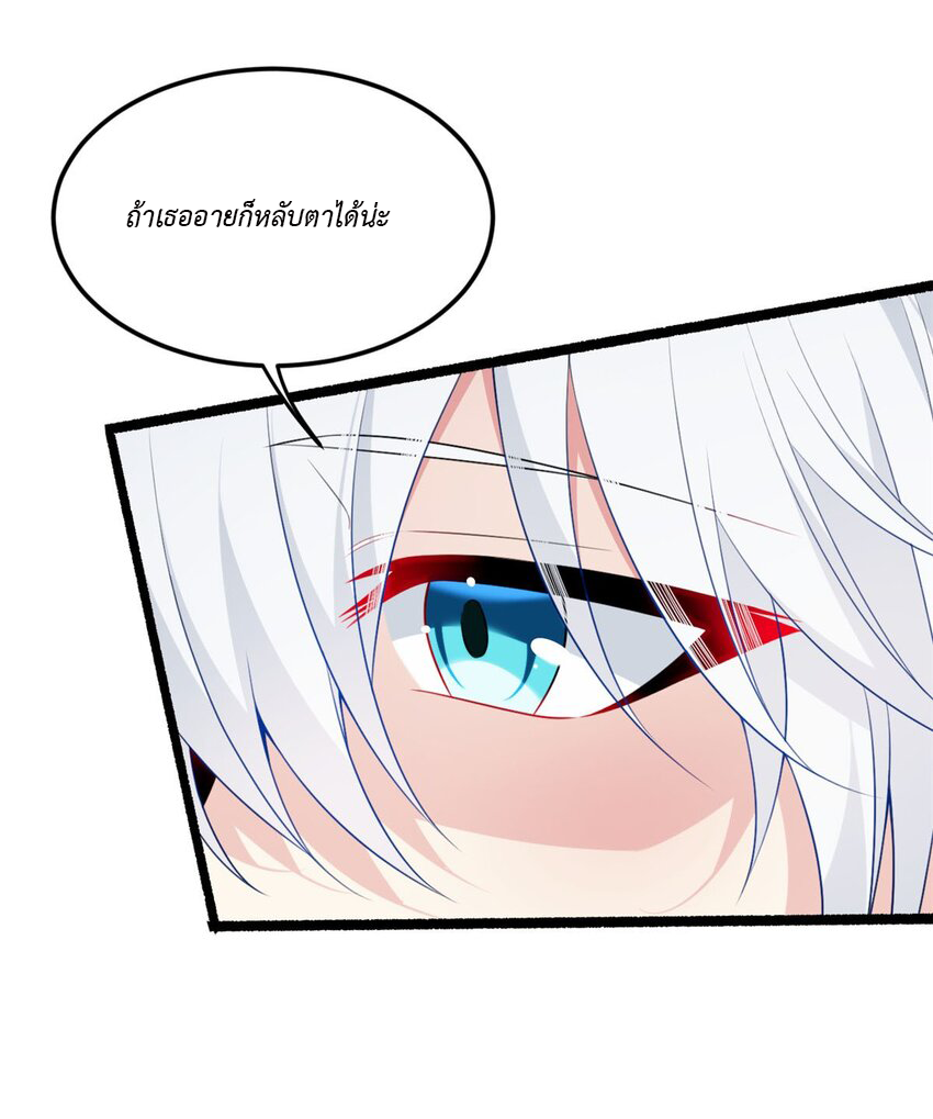 i eat soft rice in another world ตอนที่ 15 หน้า 58