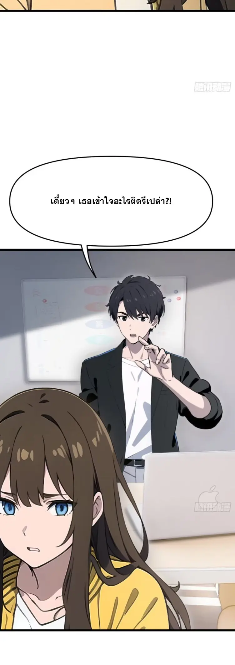 [ชนจีน]หลังถูกเลิกจ้าง ก็ได้ระบบพันล้าน ฉันจะอัพเกรด!!! ตอนที่ 16 หน้า 22