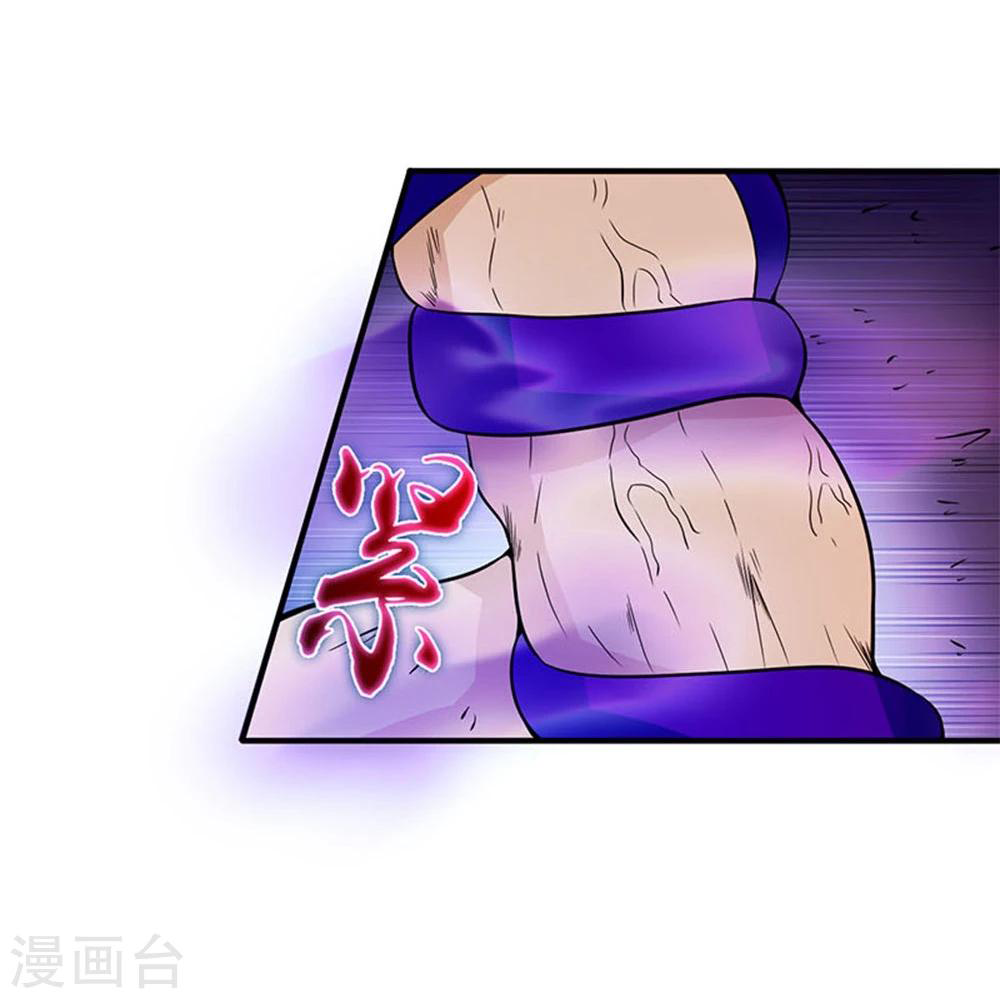 Abrí las puertas de el infierno ข้าเปิดแดนยมโลก ตอนที่ 17 หน้า 7