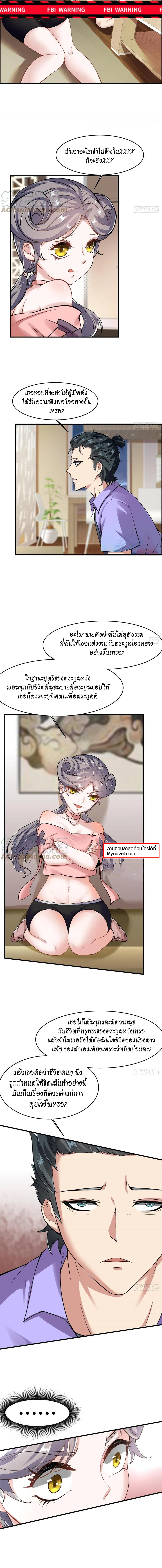 ฉันไม่อยากเป็นที่ 1   [I Really Don't Want to Be the First] ตอนที่ 42 หน้า 2