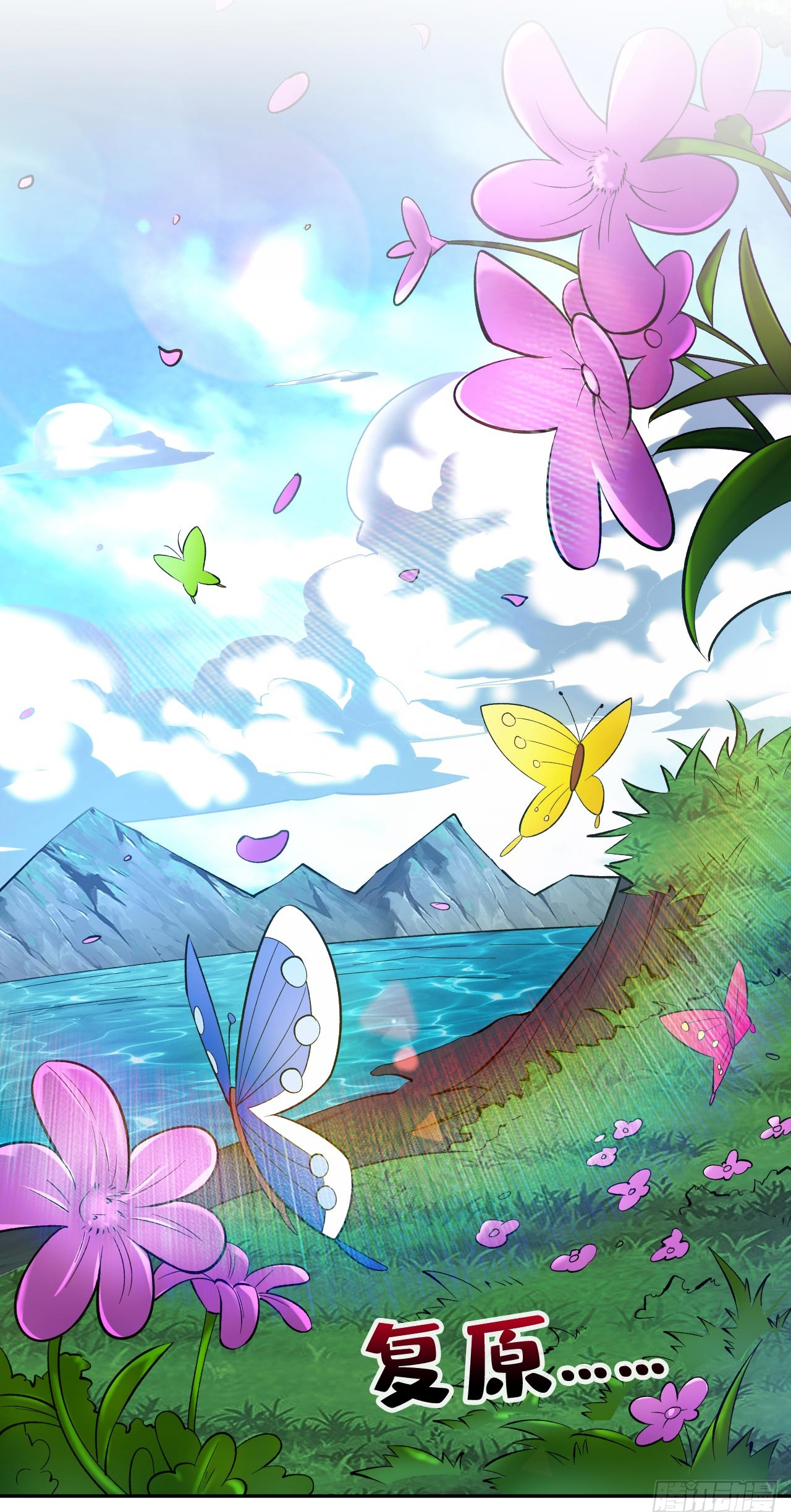 ข้าอยู่อย่างสันโดษมากว่า 100,000 ปี (ทันจีน) ตอนที่ 71 หน้า 33