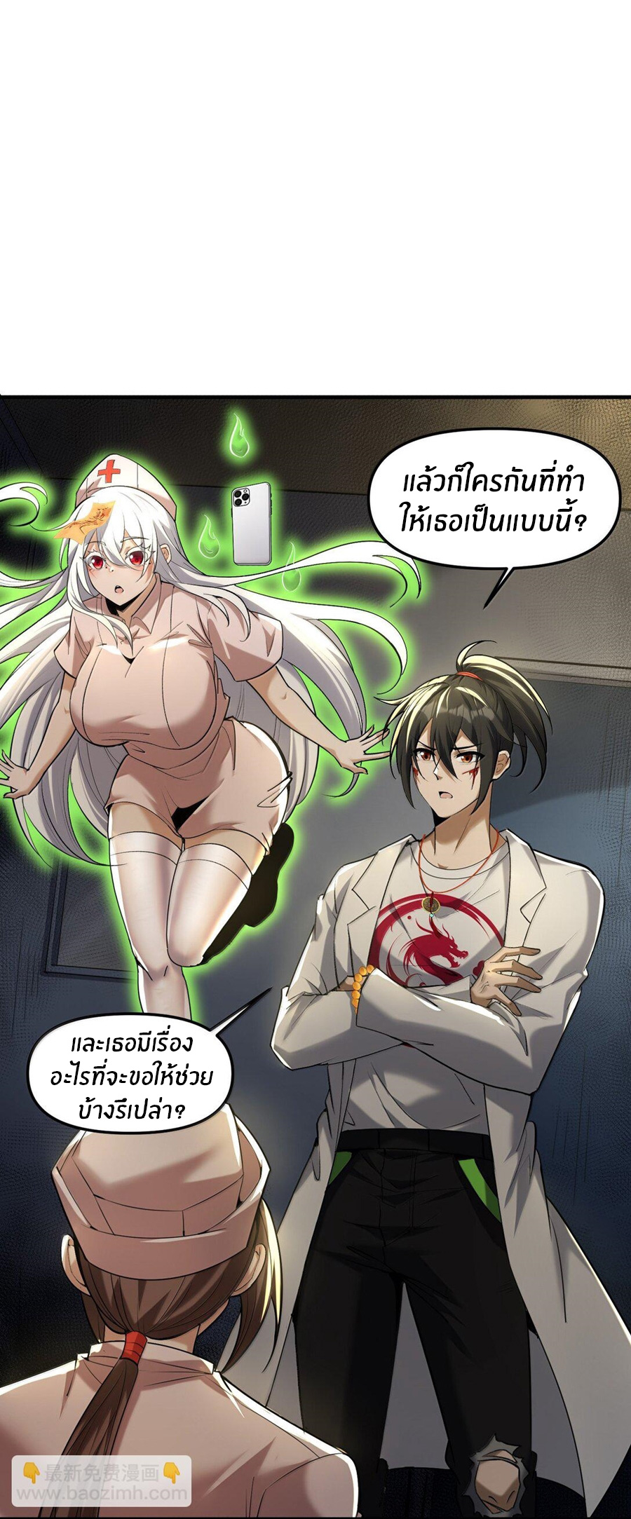 During the live broadcast, I proposed to the female ghost - she really agreed?! ตอนที่ 60 หน้า 42