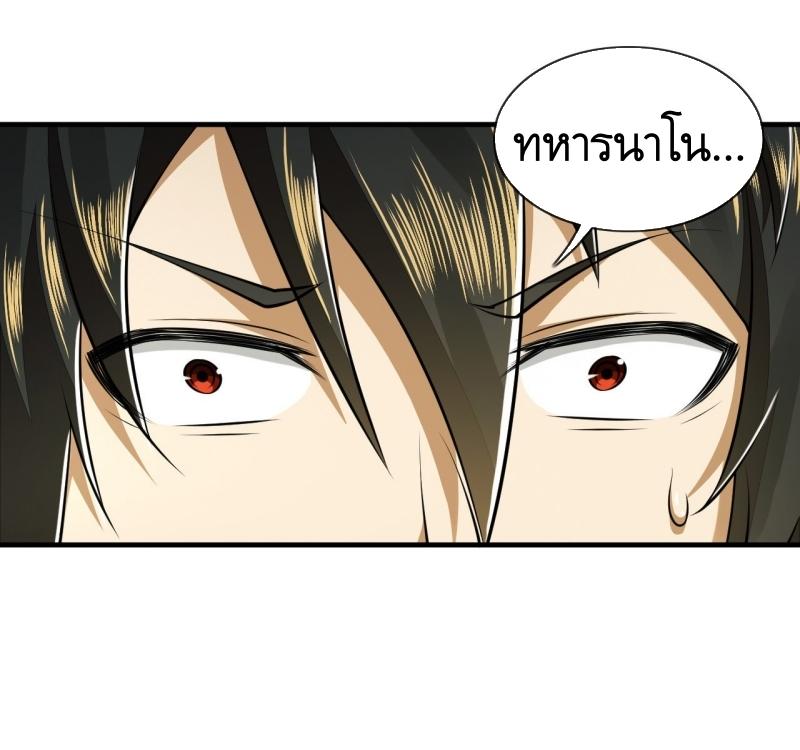 THE FIRST ORDER ตอนที่ 181 หน้า 54