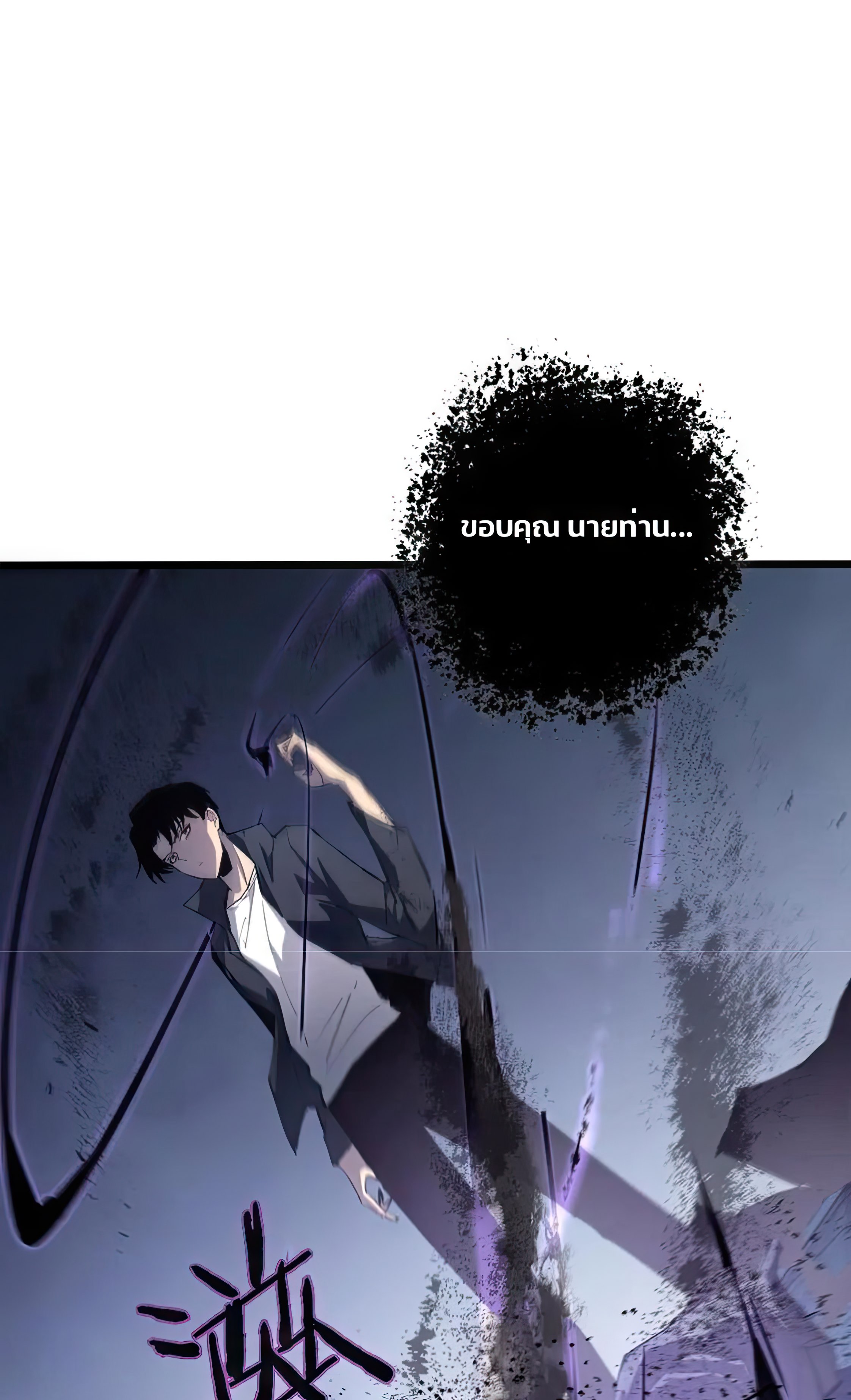 ข้านี่แหละคือภัยพิบัติ !! ตอนที่ 2 หน้า 70