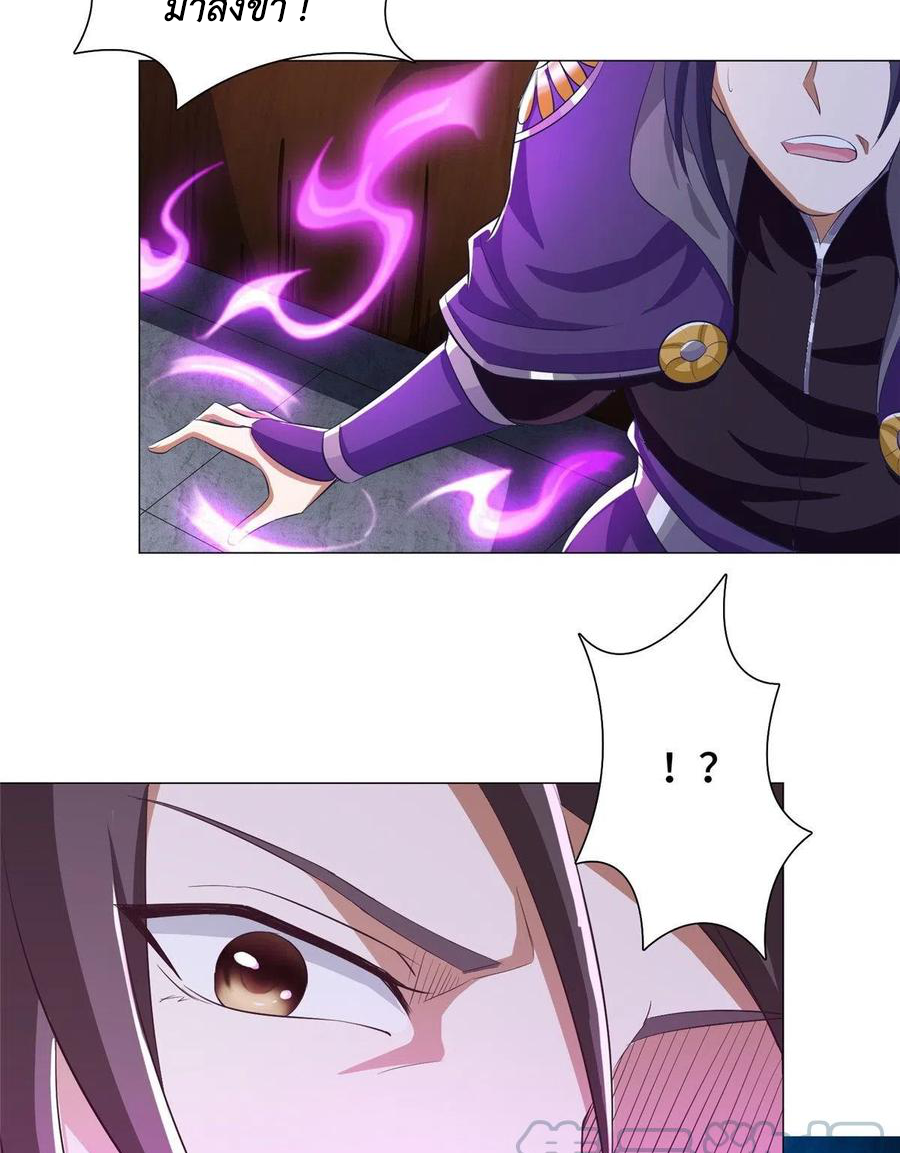 (ชนจีน) Dragon Master (จูหมิง นักรบเซียนมังกร) ตอนที่ 75 หน้า 17