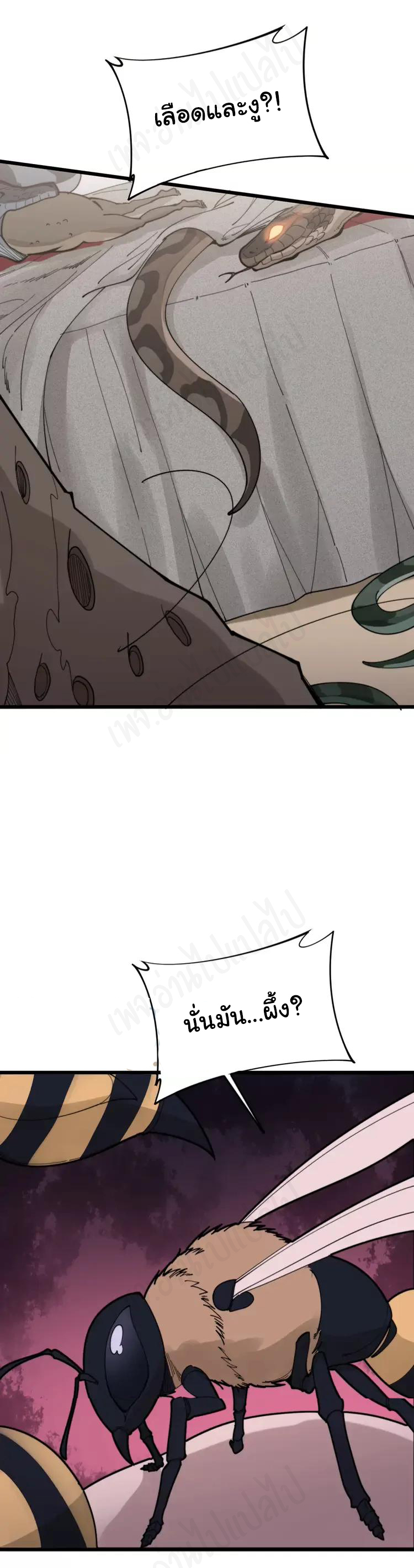 Bad Hand Witch Doctor สุดยอดพ่อมดหมอผี ตอนที่ 189 หน้า 30