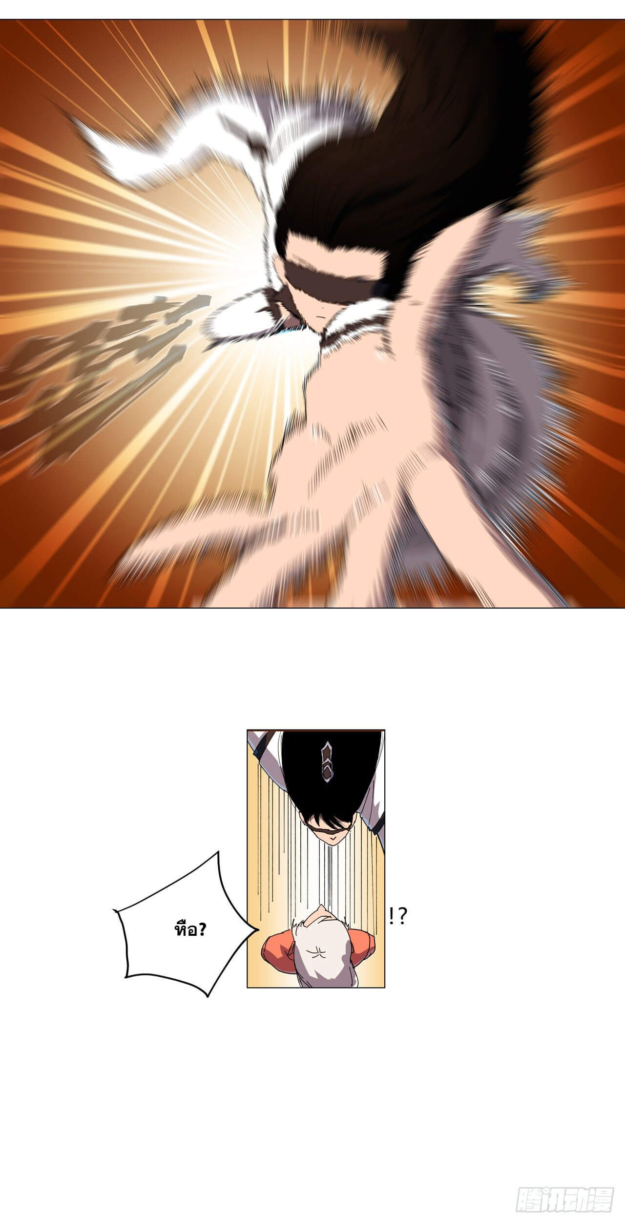 Cultivator vs Superhero (ทันจีน) ตอนที่ 117 หน้า 6