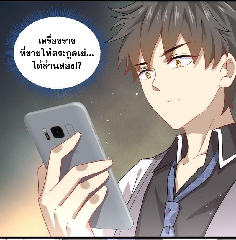 Immortal Swordsman in The Reverse World ข้าเซียนกระบี่ไม่เกาะสตรี ตอนที่ 34 หน้า 21