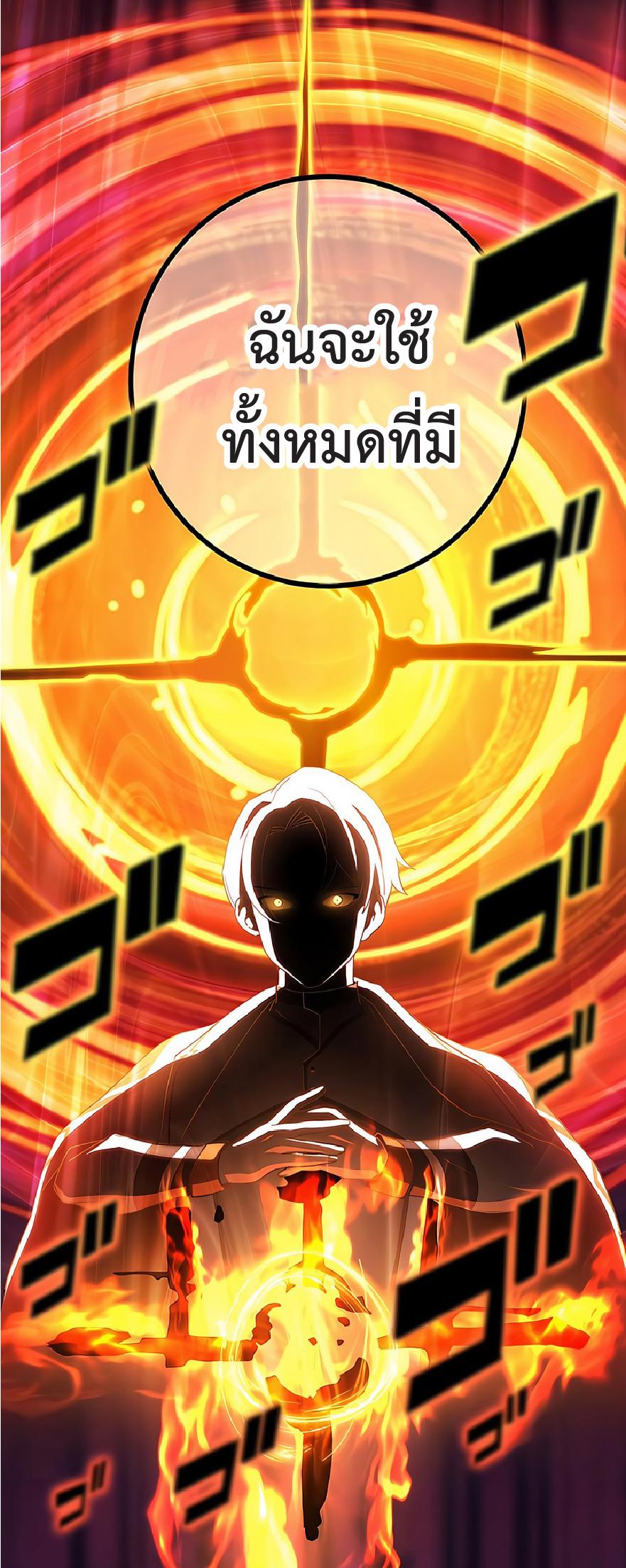 การกลับชาติมาเกิดของจอมเวทย์ต้องห้าม (Reincarnation of the Forbidden Archmage) ตอนที่ 42 หน้า 13