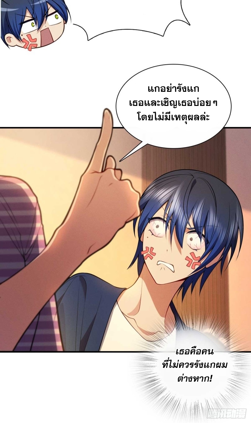 ช่วยทำตัวดีๆกับภรรยาของผมด้วย ตอนที่ 11 หน้า 43