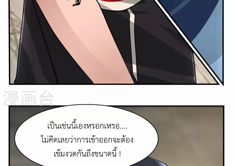 Chaos Alchemist (วิบัติการณ์เทพเซียนโอสถ) ตอนที่ 176 หน้า 48