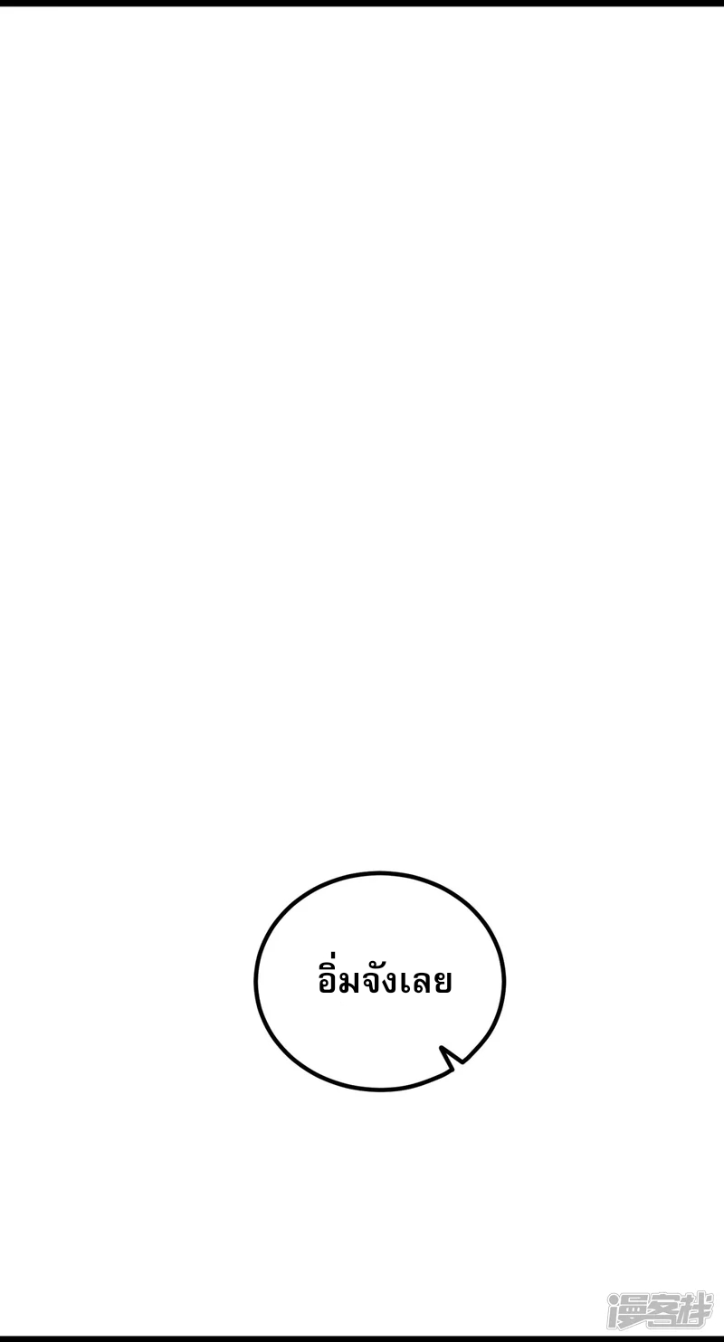 จักรพรรดิกระบี่เกิดใหม่ในร่างลูกเขย ตอนที่ 17 หน้า 5