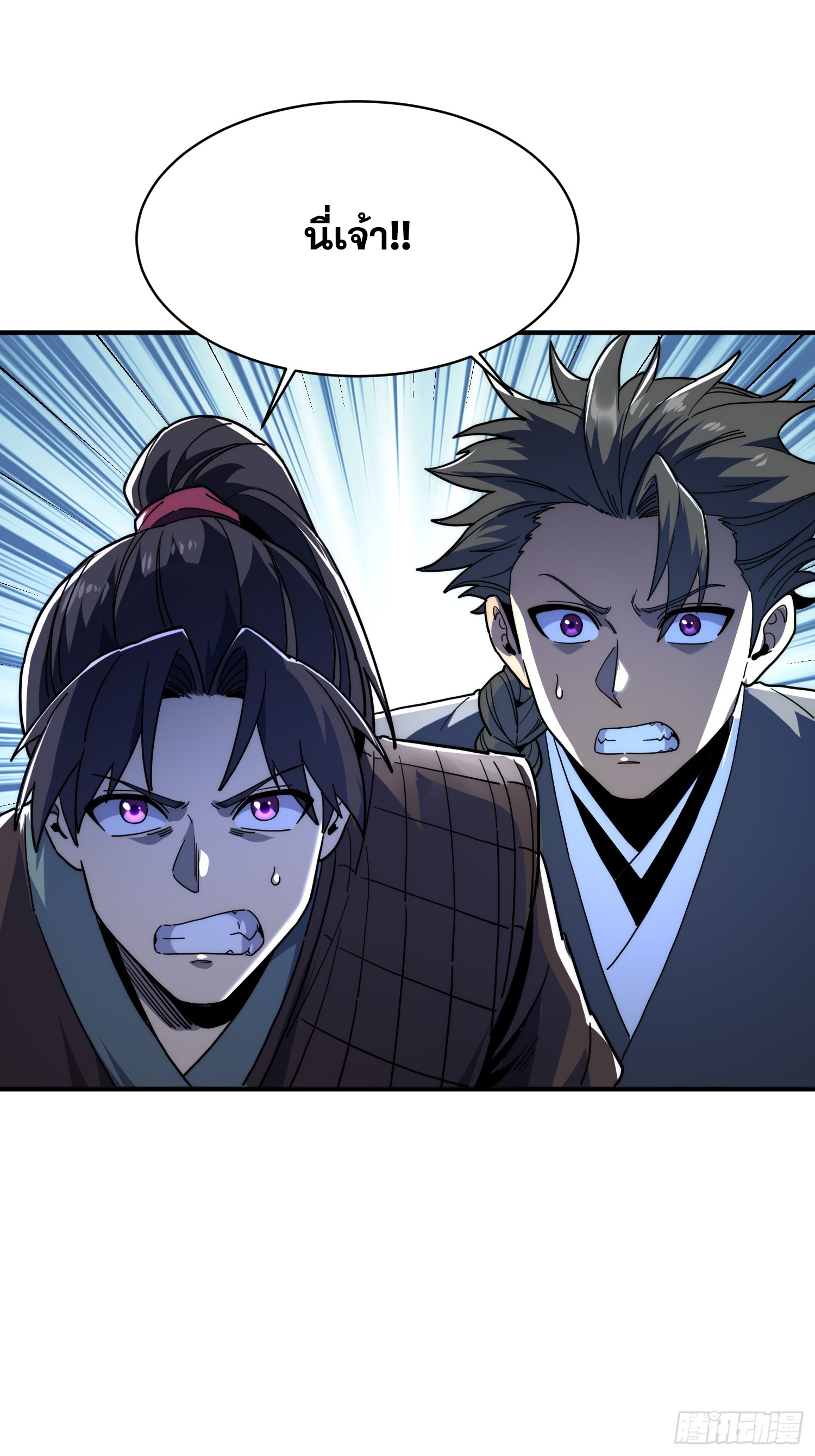 เริ่มต้นสู่การเป็นเทพวานรแห่งสายน้ำ ตอนที่ 12 หน้า 72