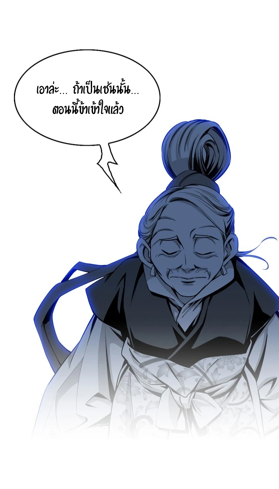 เส้นทางสู่สวรรค์ ตอนที่ 2 หน้า 16