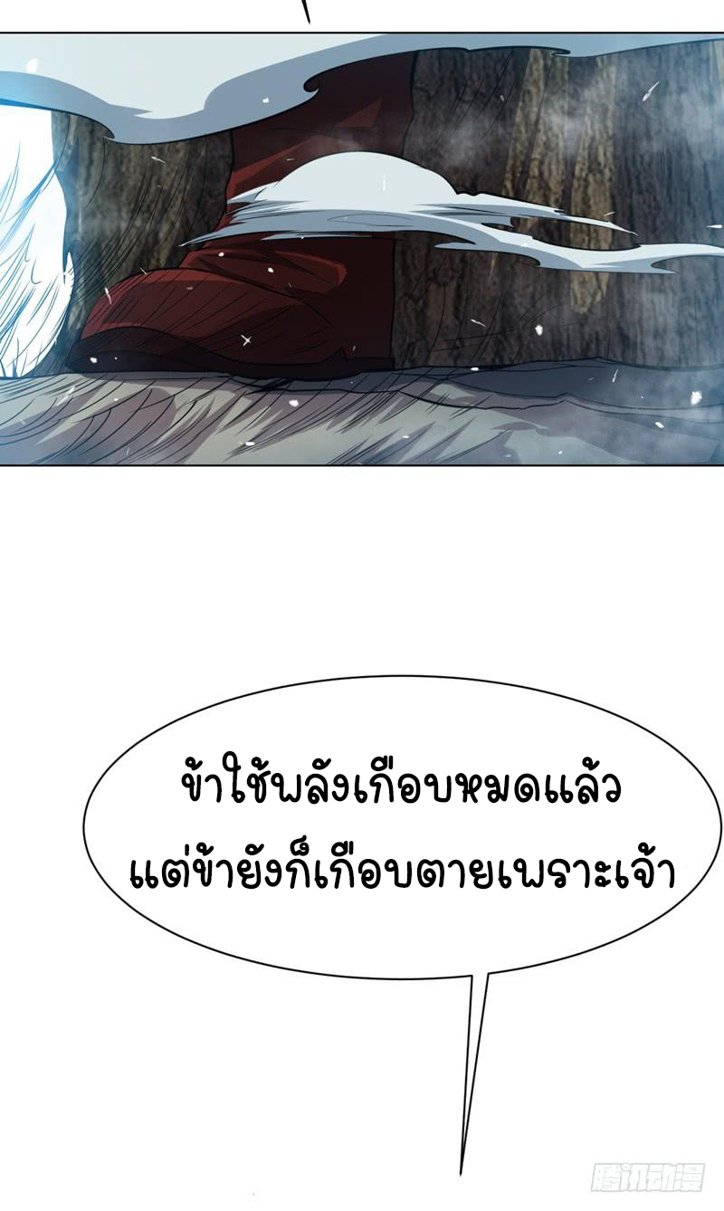 Wu ni ตอนที่ 17 หน้า 4