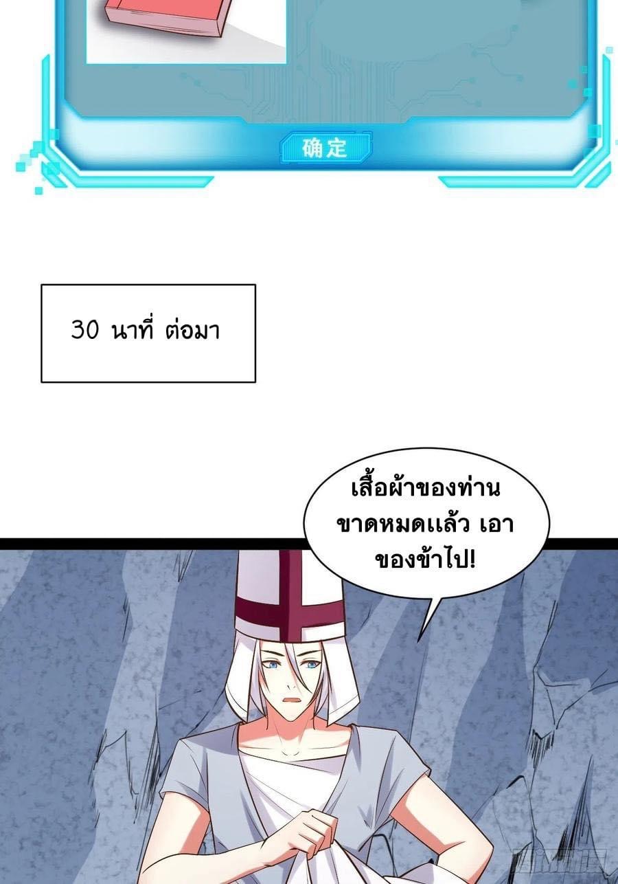 เทพนักเปิดซิง ต่างโลก (เมียร้อยคน) ตอนที่ 35 หน้า 62