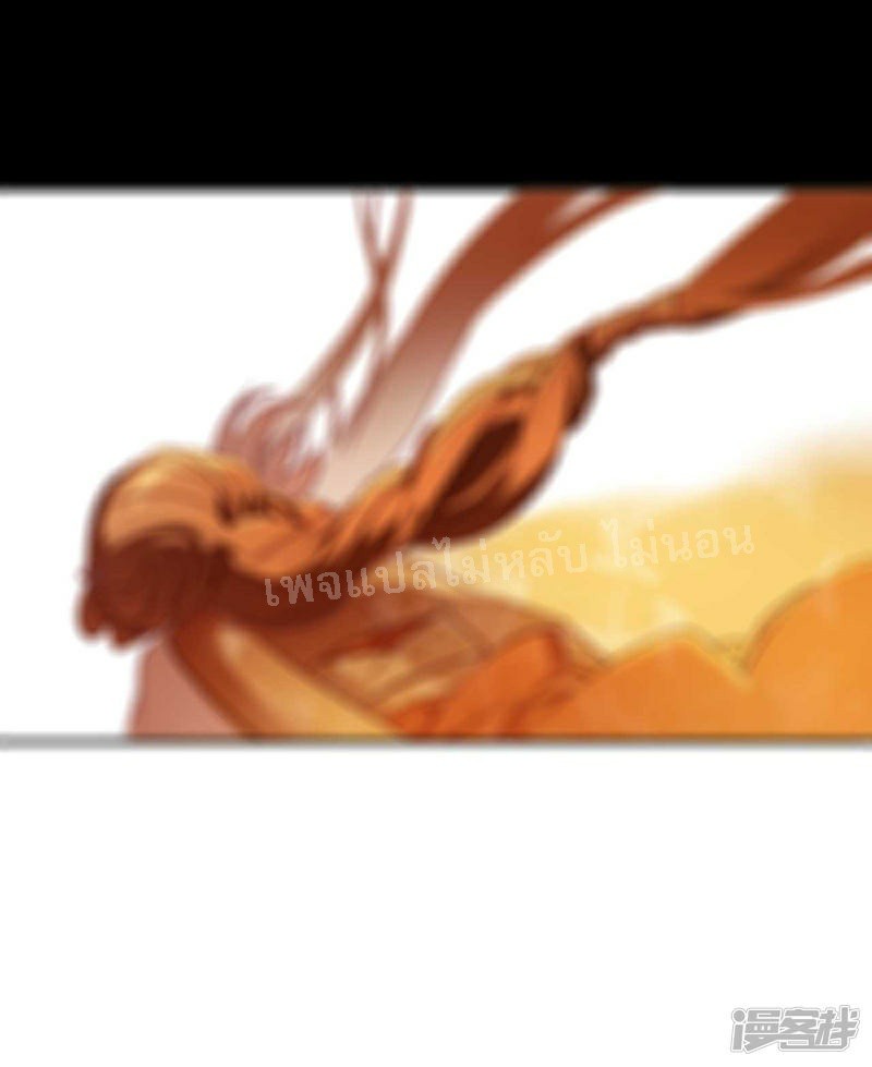 |.การเกิดใหม่ของจักรพรรดิมังกร ตอนที่ 11 หน้า 13