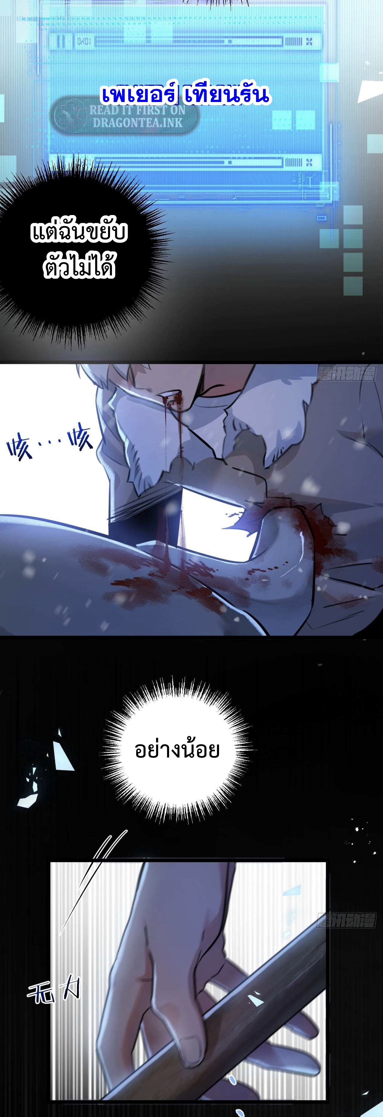 ซุปเปอร์ฟาร์ม ในโลกล่มสลาย -  SYSTEM Farmig Doomsday ตอนที่ 2 หน้า 44