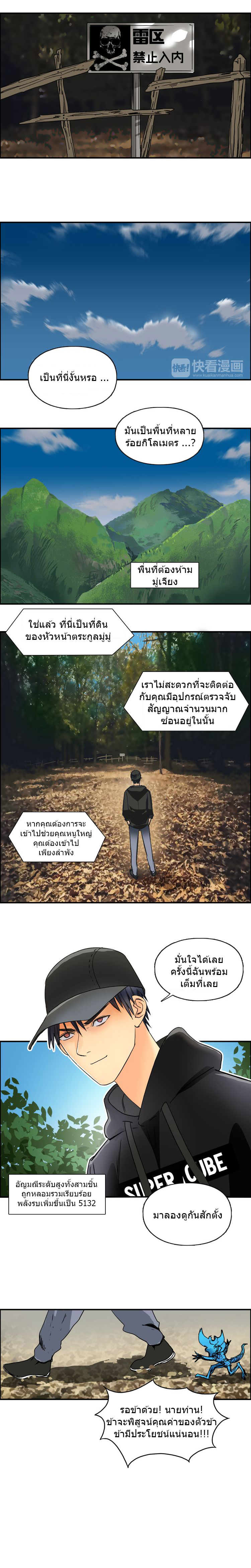 Super Cube ตอนที่ 82 หน้า 13