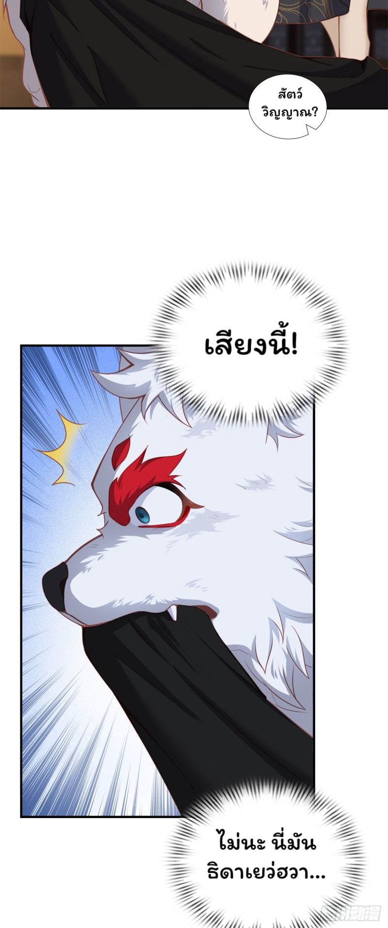 (ซ้ำกับราชันแห่งยุค)ทะลุมิติมาทั้งทีดันกลายเป็นตัวละครสุดแสนจะอาภัพไปเสียได้ ตอนที่ 3 หน้า 36