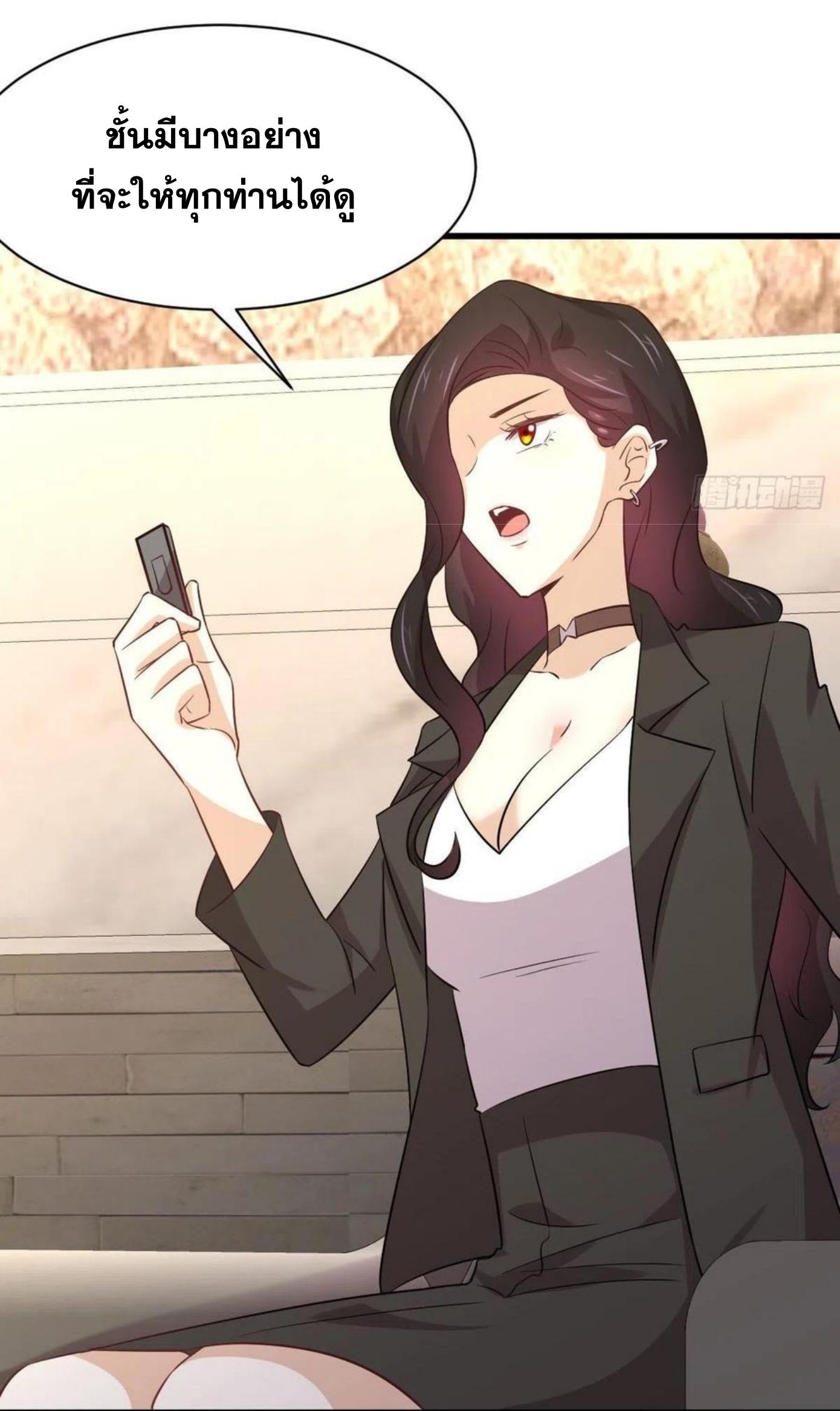 Immortal Swordsman in The Reverse World ข้าเซียนกระบี่ไม่เกาะสตรี ตอนที่ 163 หน้า 30