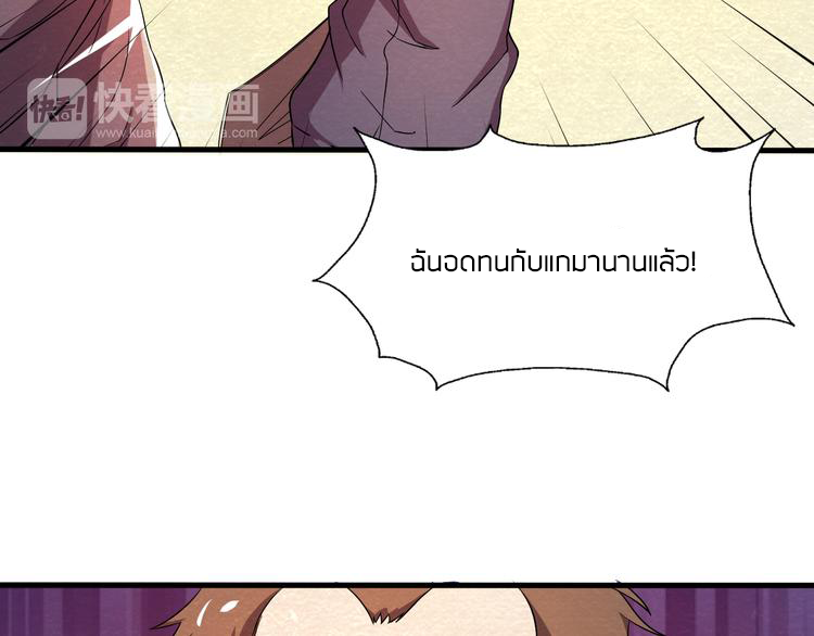 The Wolf Master in the Apocalypse ปรมาจารย์หมาป่า ในวันโลกาวินาศ ตอนที่ 23 หน้า 20