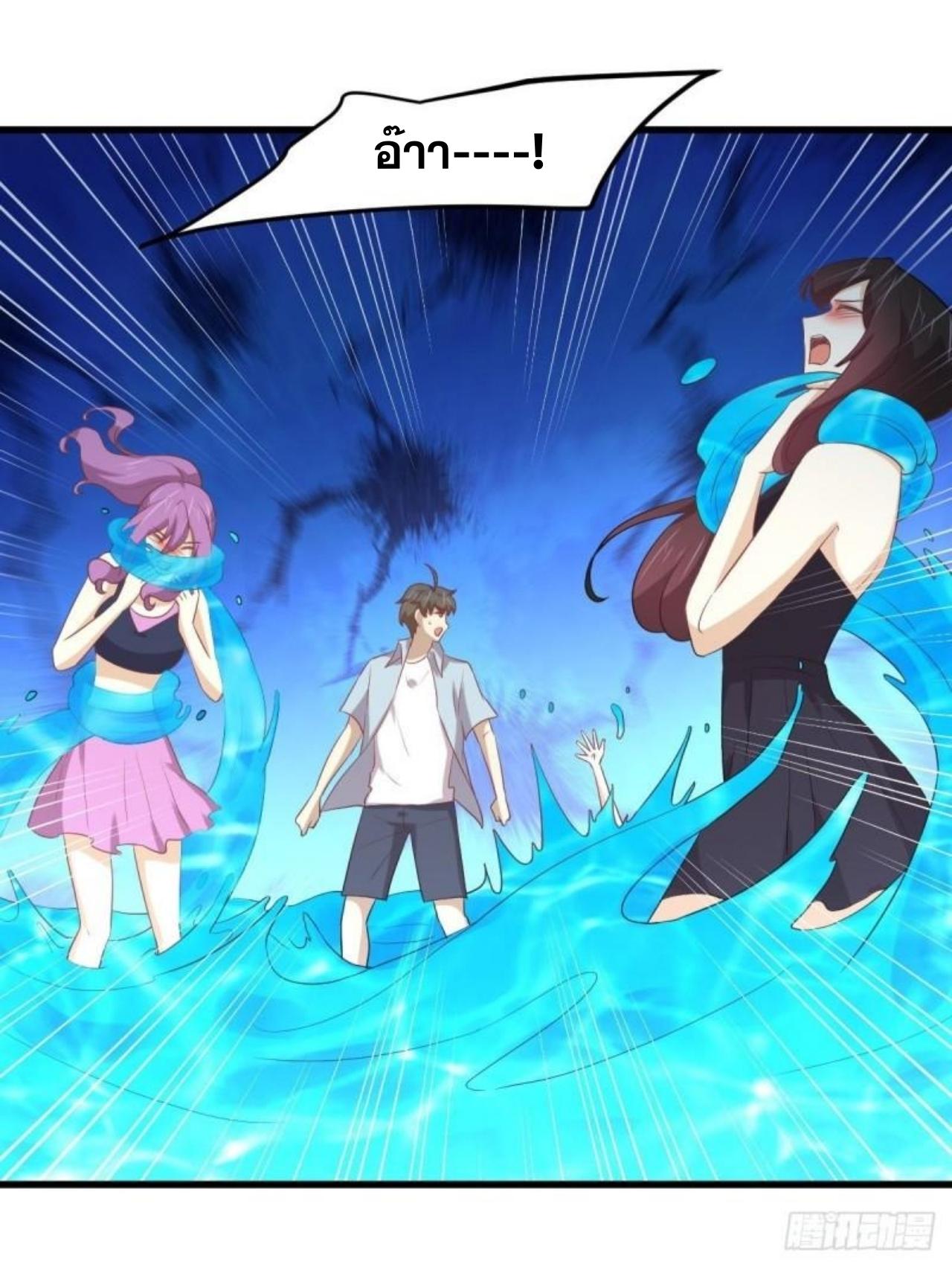 Immortal Swordsman in The Reverse World ข้าเซียนกระบี่ไม่เกาะสตรี ตอนที่ 308 หน้า 10