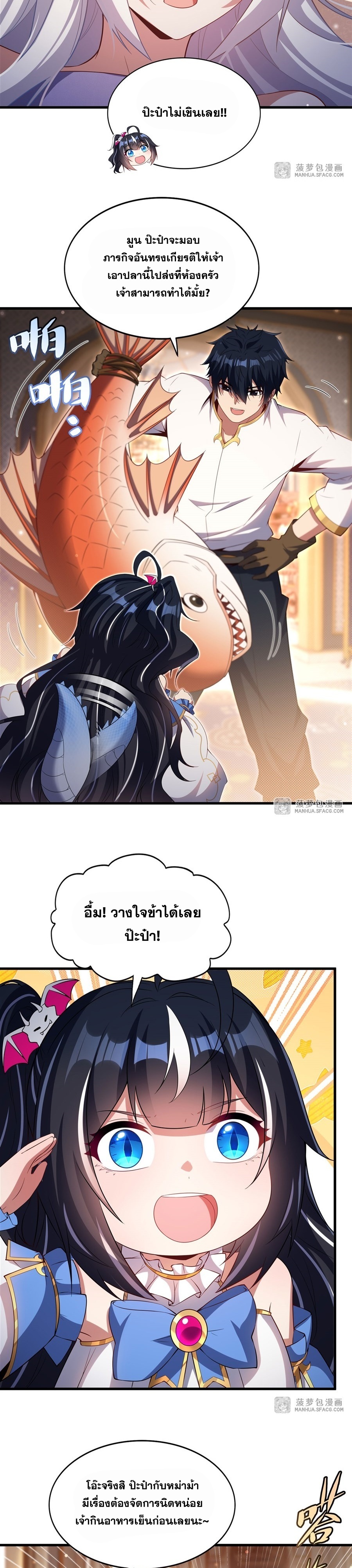 Shut Up, Evil Dragon! หุบปากซะยัยมังกรร้ายข้าไม่อยากมีลูกกับเจ้าอีกแล้ว ตอนที่ 30 หน้า 17