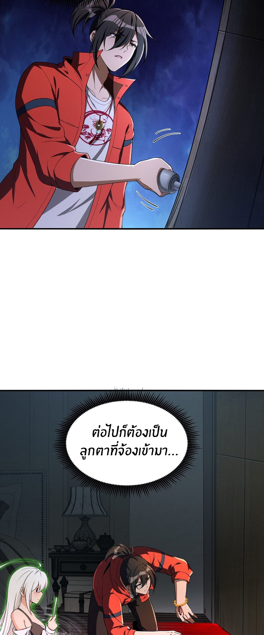 During the live broadcast, I proposed to the female ghost - she really agreed?! ตอนที่ 31 หน้า 27