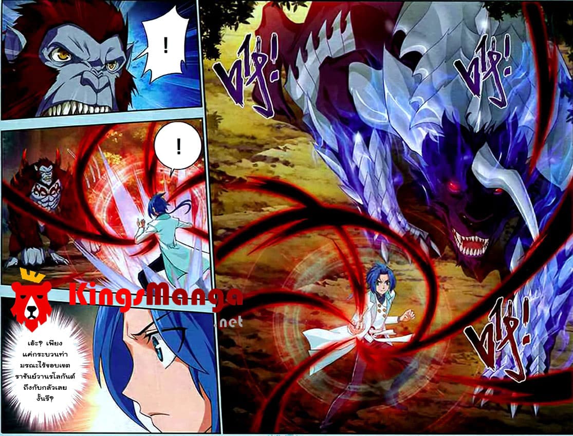 Da Zhu Zai ศึกปรมาจารย์สะท้านฟ้า (ชนจีน) ตอนที่ 14 หน้า 5