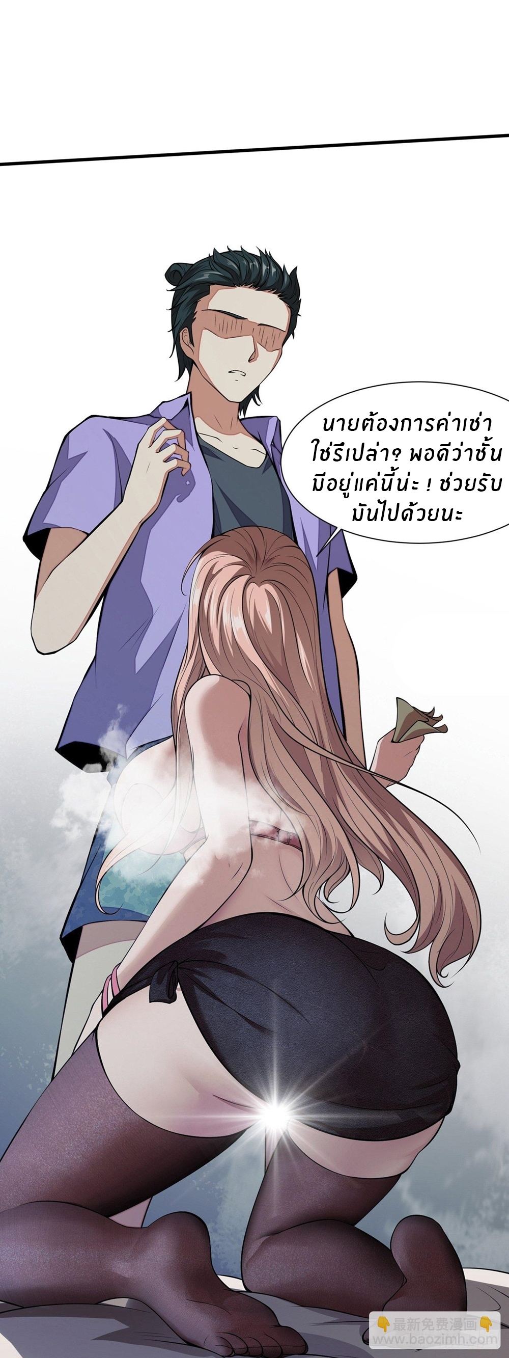 ขอล่ะอย่าเป็นที่ 1 เลย ตอนที่ 3 หน้า 35
