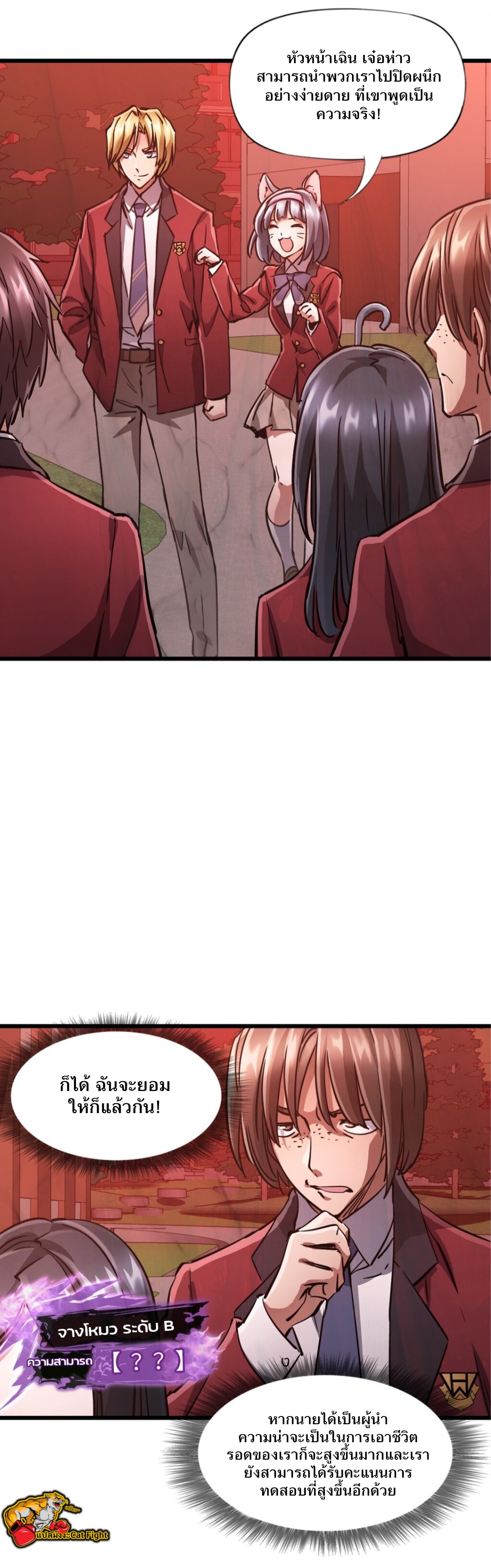 หัตถ์ของพระเจ้า ตอนที่ 6 หน้า 8