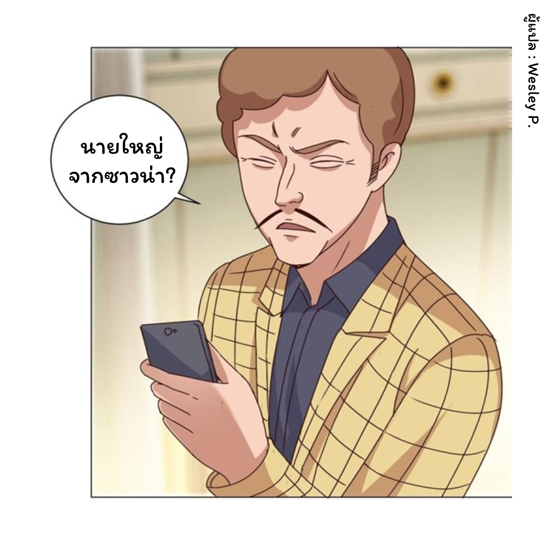 ระบบพระเจ้า ตอนที่ 98 หน้า 24