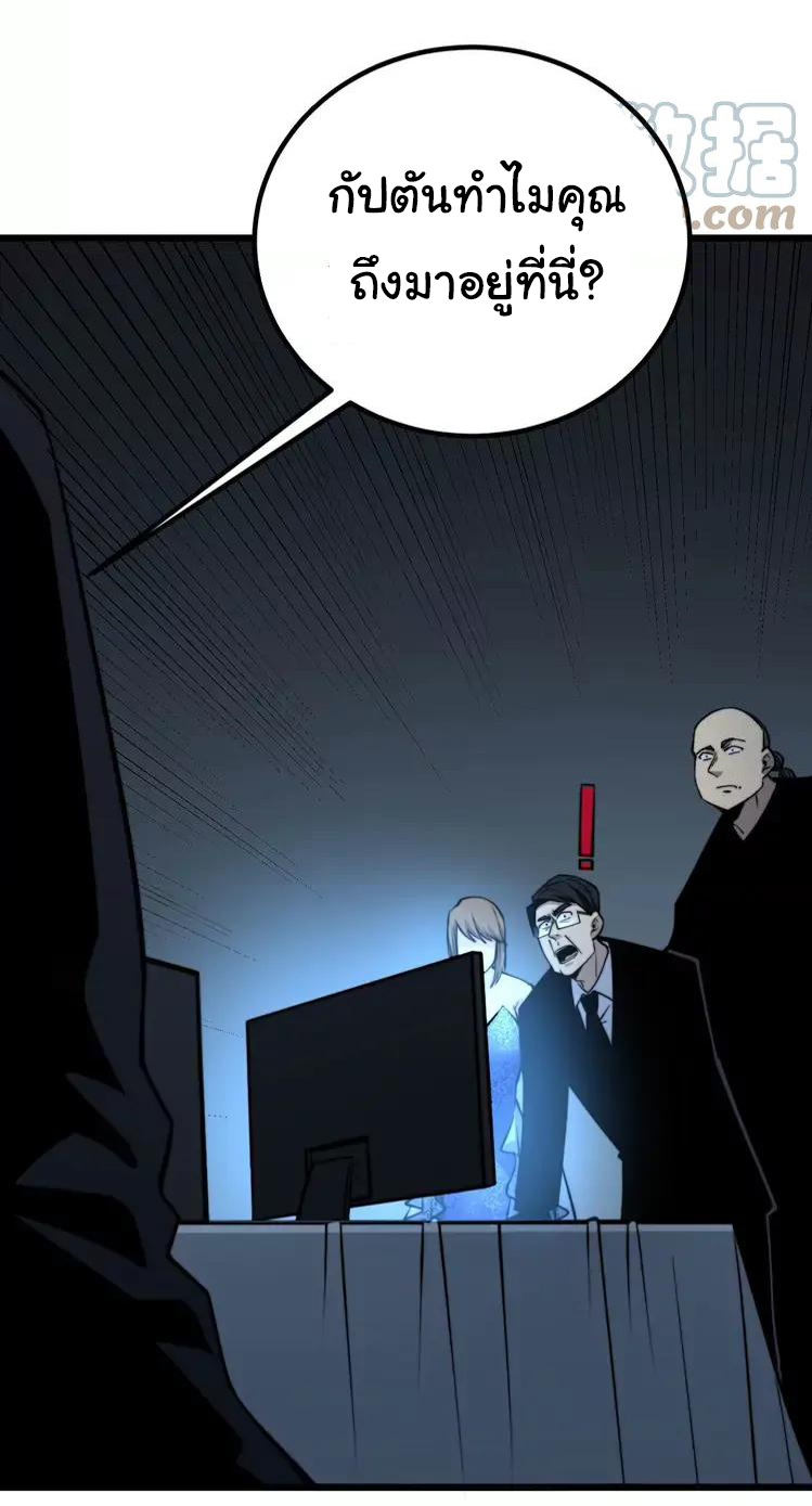 Bad Hand Witch Doctor สุดยอดพ่อมดหมอผี ตอนที่ 245 หน้า 9