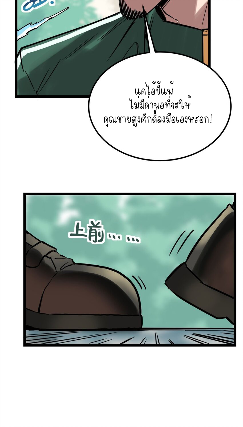 I Have a Hall of Heroic Souls ตอนที่ 13 หน้า 7