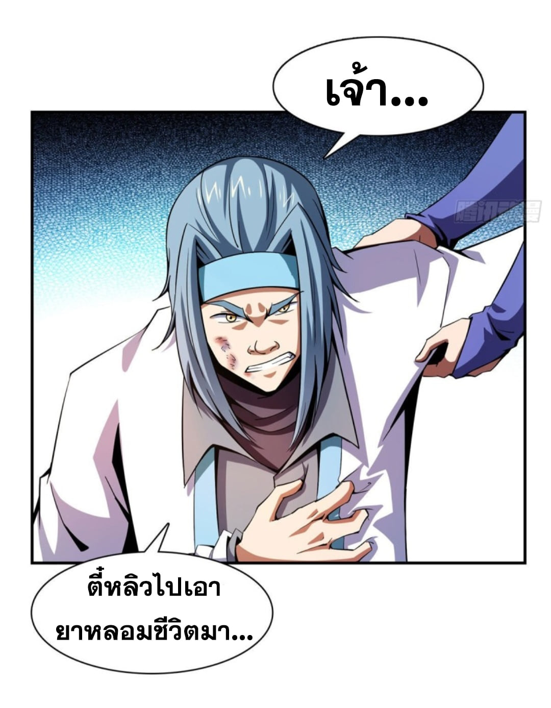 Library Of Heaven's Path ตอนที่ 88 หน้า 14