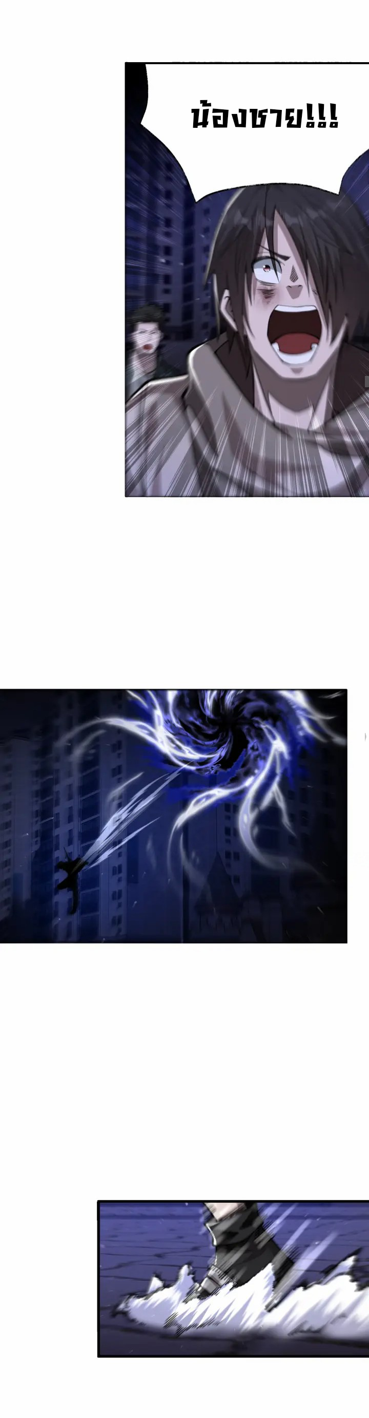 [.Doom Summoner.] ตอนที่ 12 หน้า 17