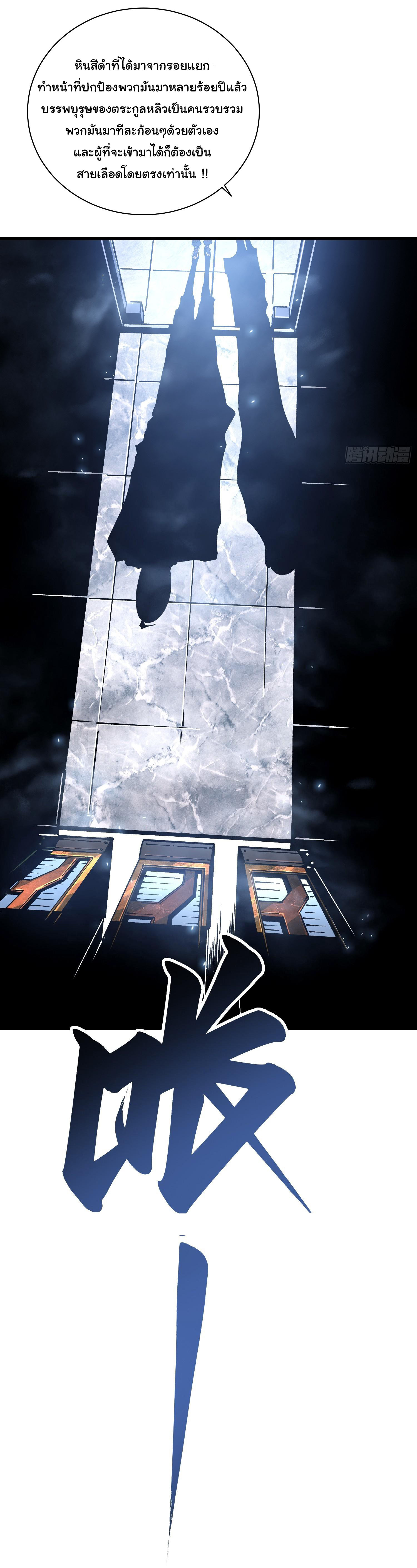 ขอให้ข้าเป็นราชาเเห่งเหล่ามอนเตอร์ ( starting from awakening the king of monsters ) ตอนที่ 18 หน้า 34