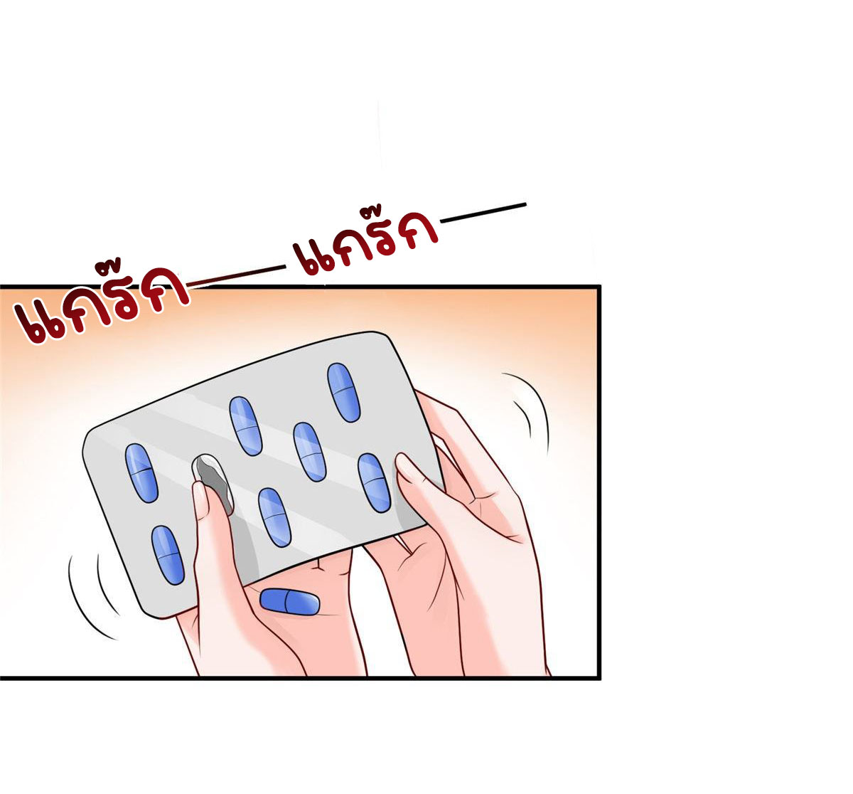 (ชนจีน)Perfect Secret Love The Bad New Wife Is a Little Sweet ตอนที่ 101 หน้า 37