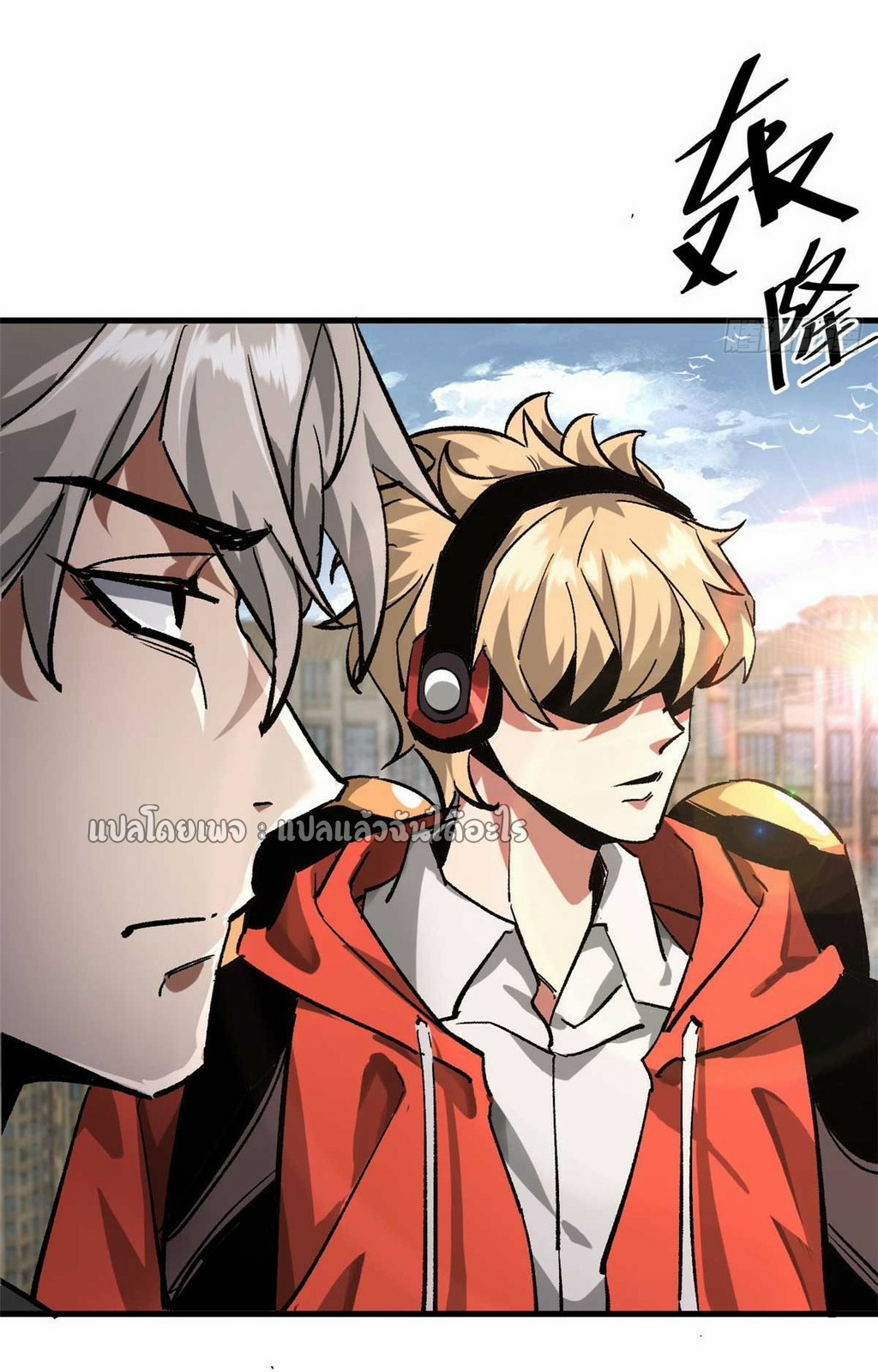 รูเล็ตเวิลด์ สุ่มไอเทมเอาชีวิตรอด ตอนที่ 185 หน้า 6