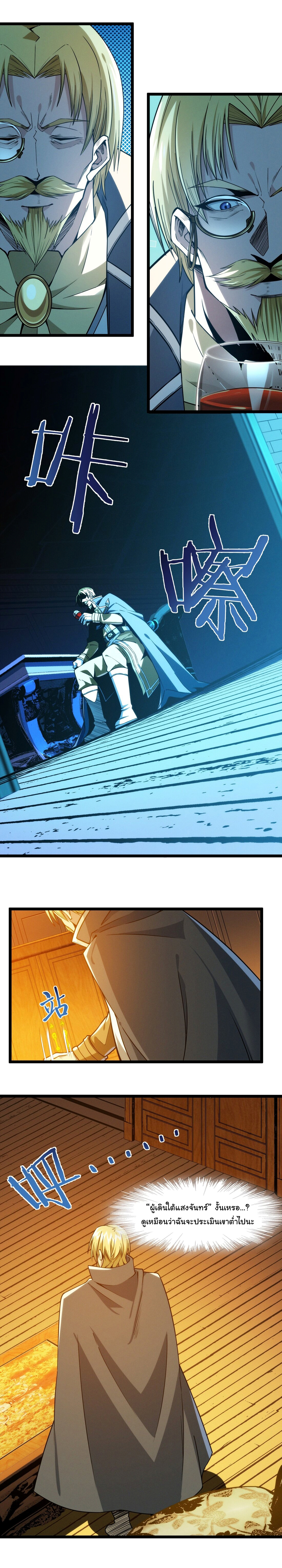 i'm really not the demon god's lackey ตอนที่ 43 หน้า 13