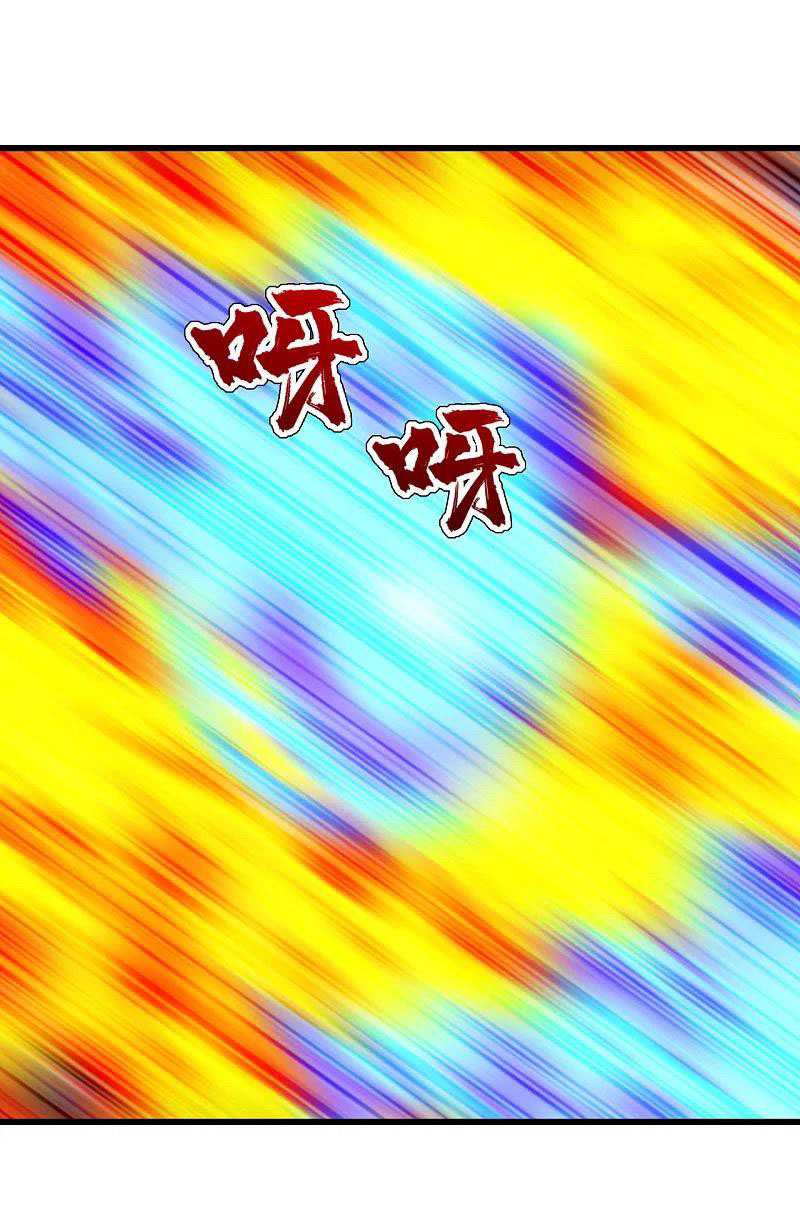 เทพอสูรสยบฟ้า ตอนที่ 201 หน้า 20