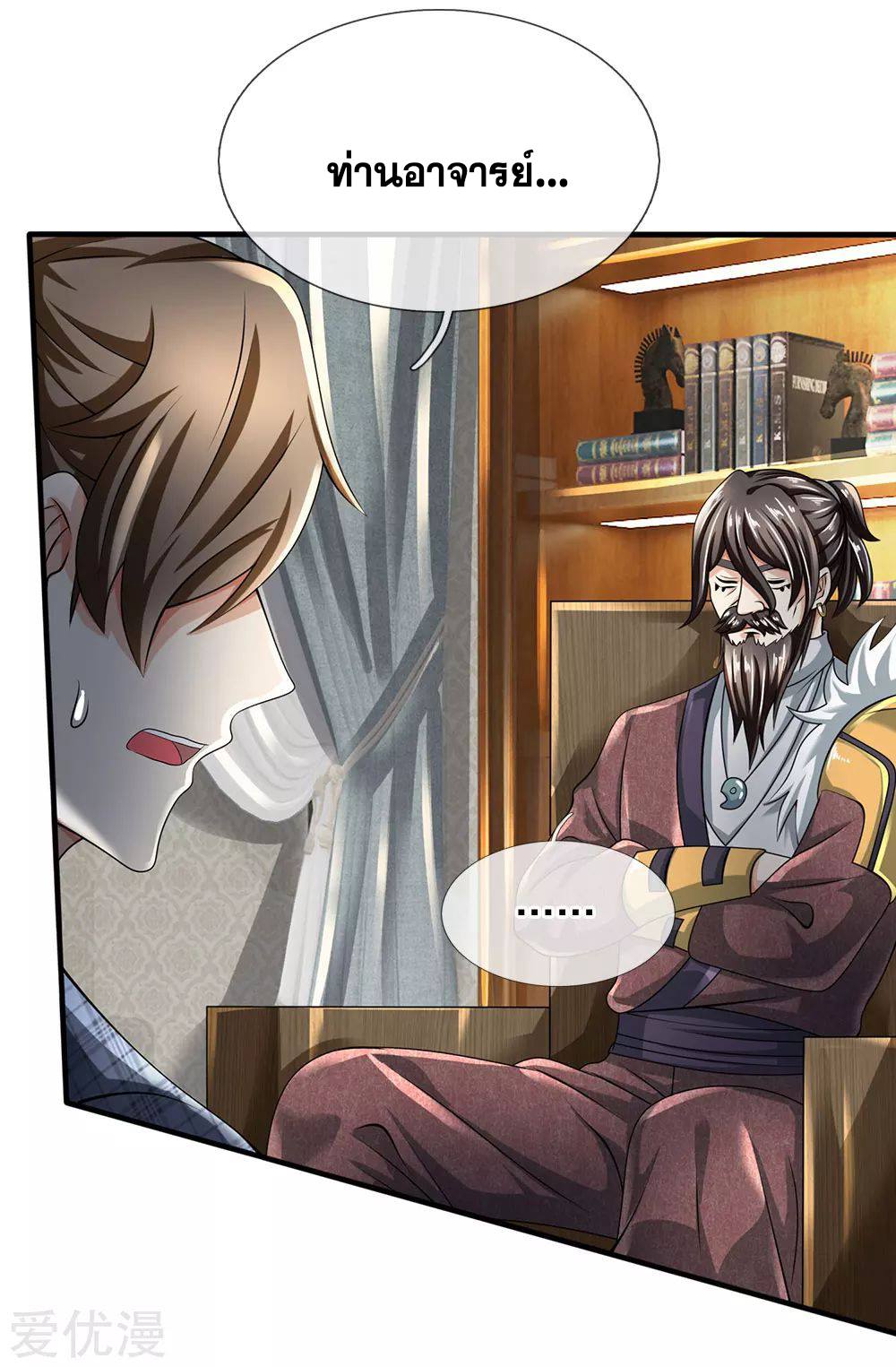 นครเซียนแห่งผู้ต่อต้านสวรรค์ ตอนที่ 104 หน้า 5